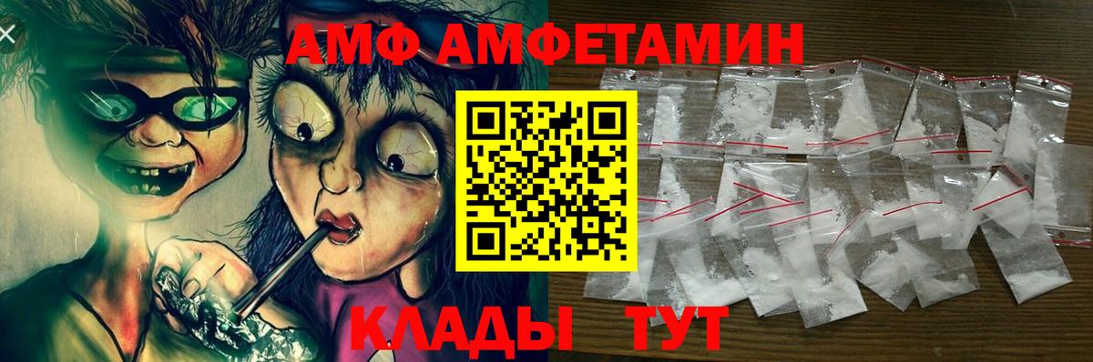 АМФ Premium Черняховск