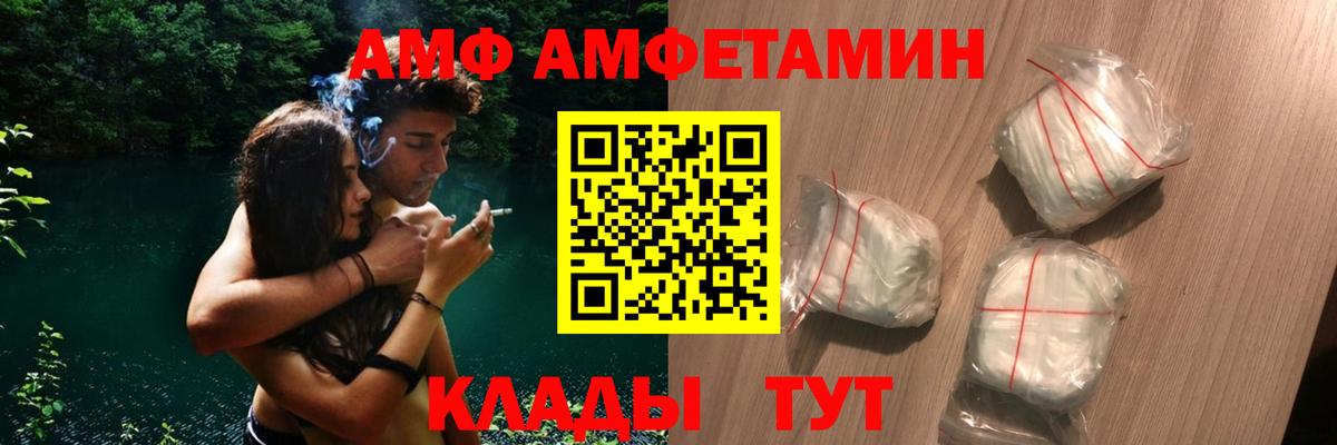 Амфетамин Розовый  Amphetamine  Черняховск  Amphetamine  Вход с VPN 