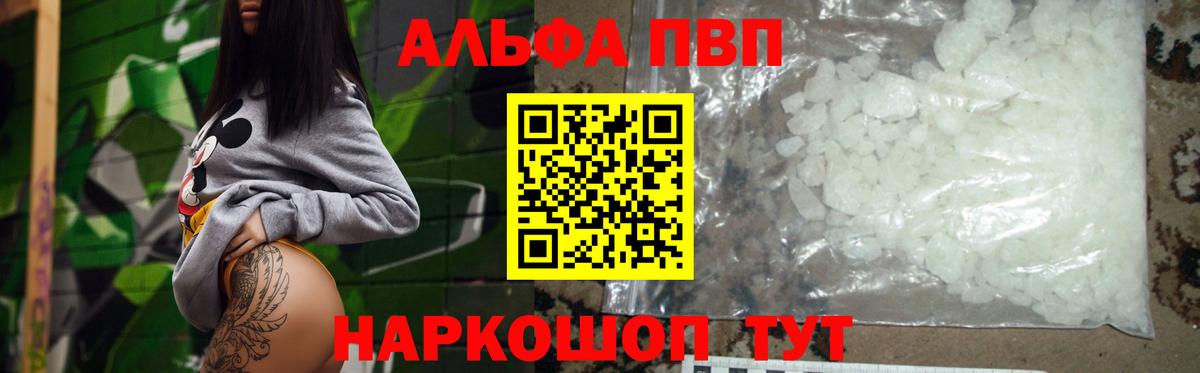Альфа ПВП Crystall  Вход с VPN  APVP СК КРИС  хочу   Alpha-PVP крисы CK  Черняховск  Alpha-PVP 