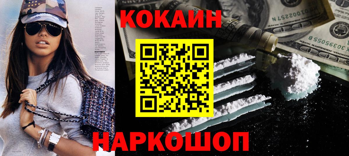 Черняховск  Cocaine 99%  Вход с VPN  КОКАИН 97% 