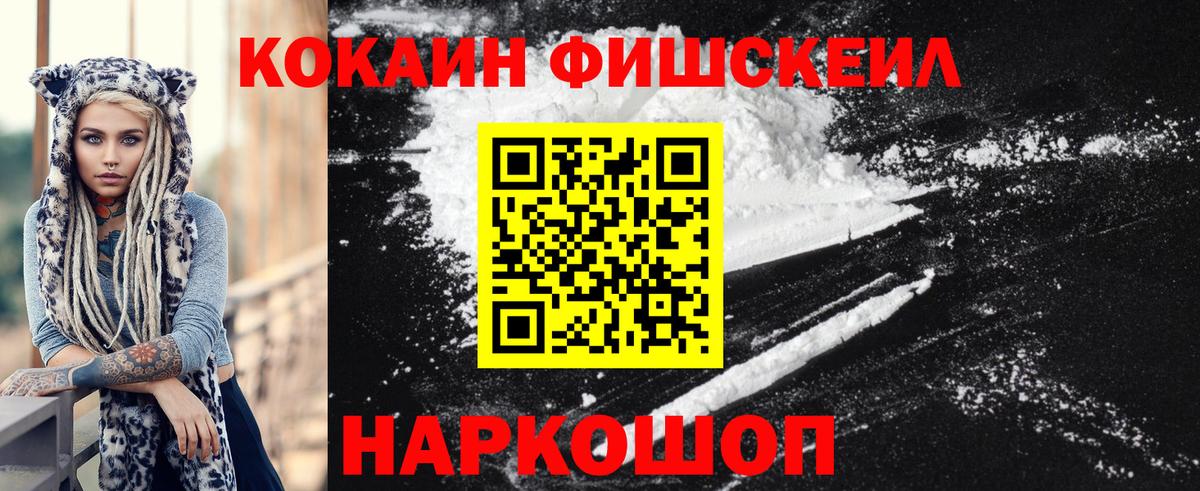 Кокаин Эквадор Черняховск