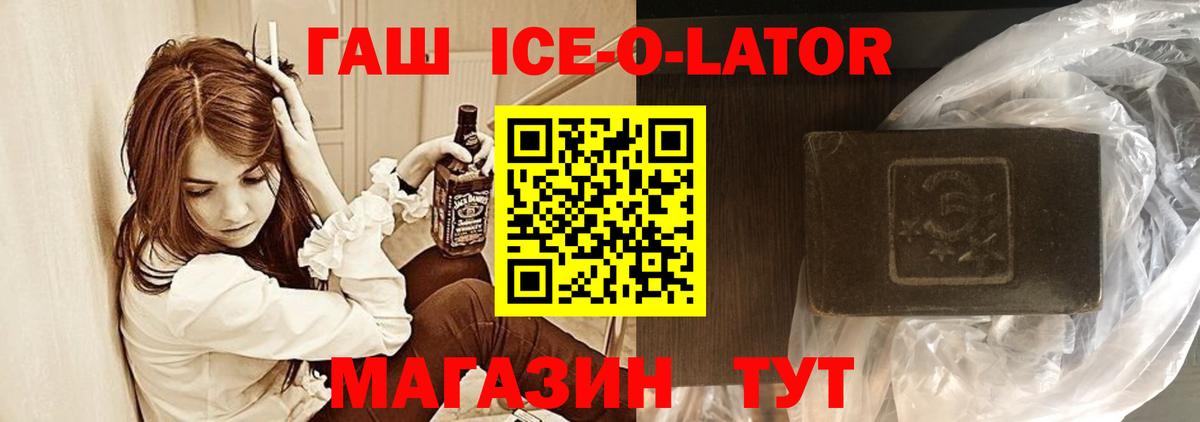 Гашиш 40% ТГК Черняховск