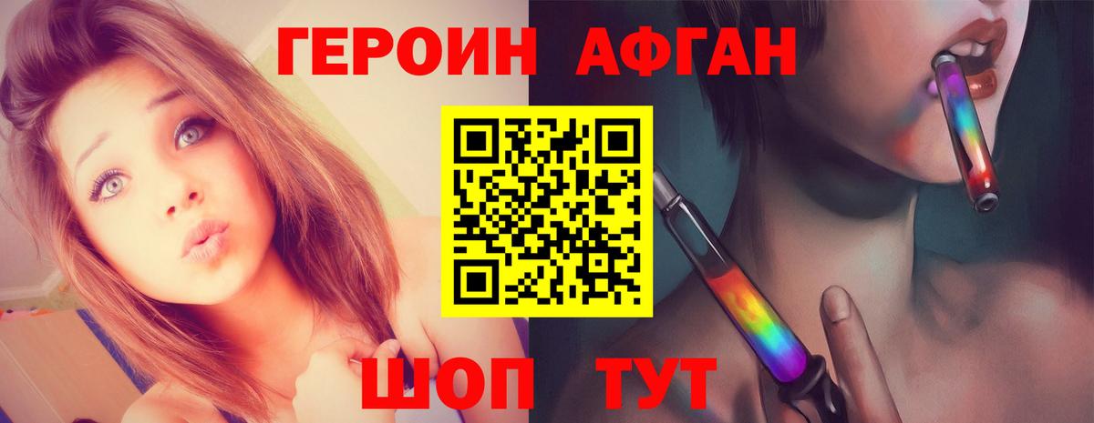Героин белый Черняховск