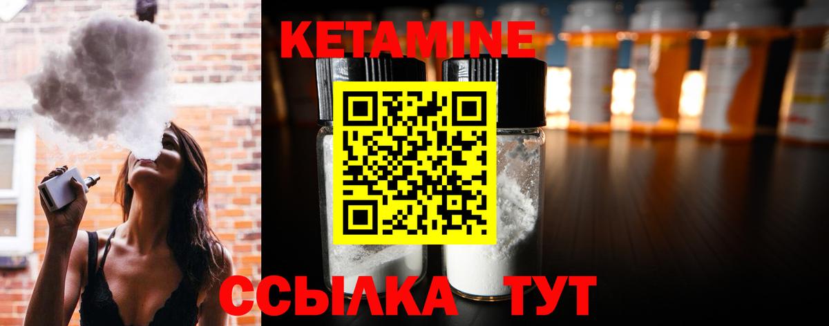 Черняховск  КЕТАМИН ketamine  Вход с VPN 