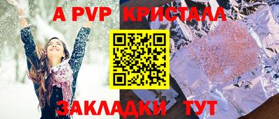 Альфа ПВП Кинель