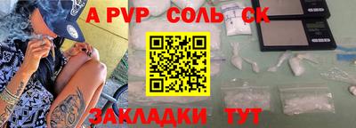 Альфа ПВП Кинель