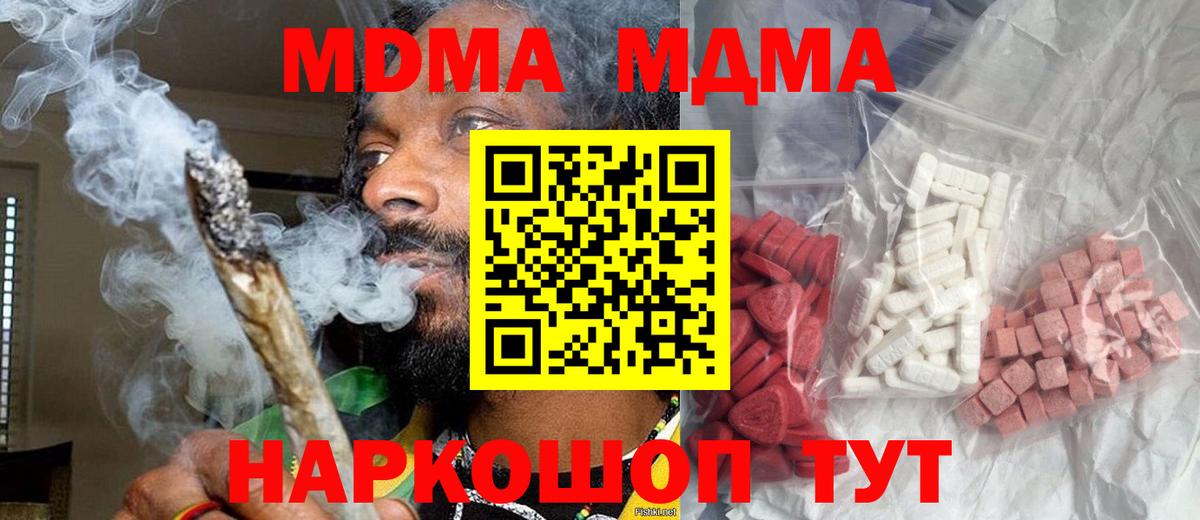 МДМА VHQ Черняховск
