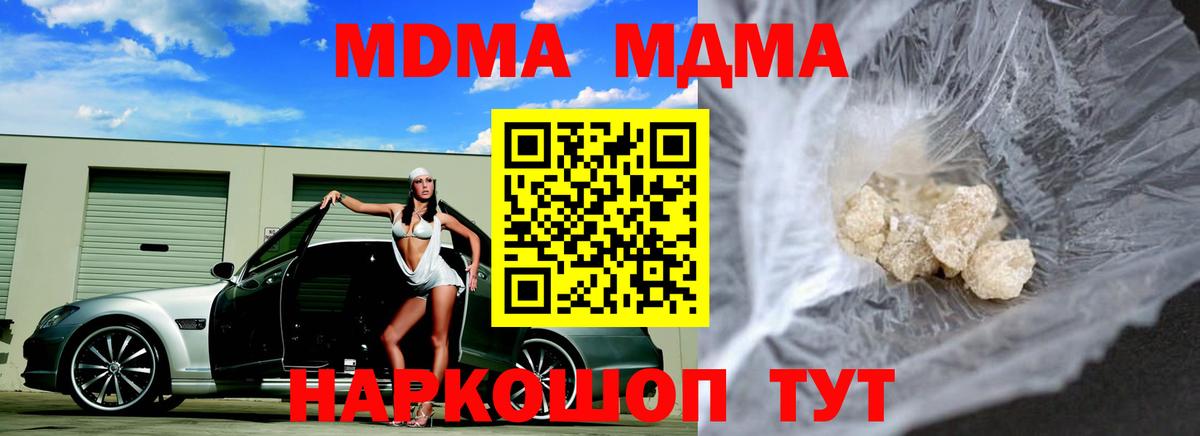 MDMA Molly  MDMA crystal  Вход с VPN  Черняховск 