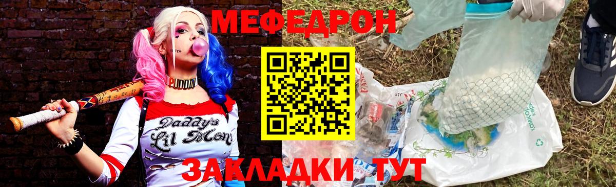 Мефедрон 4 MMC  МЯУ-МЯУ  Мефедрон 4 MMC  купить  сайты  Черняховск  Вход с VPN  МЯУ-МЯУ 