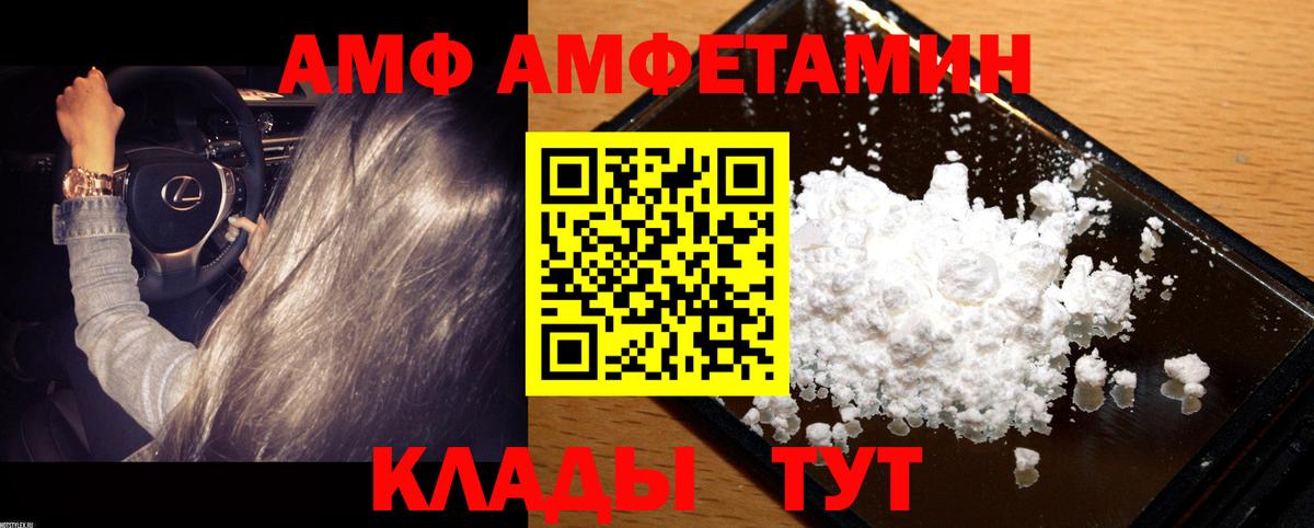 МЕТАМФЕТАМИН Декстрометамфетамин 99.9% Черняховск