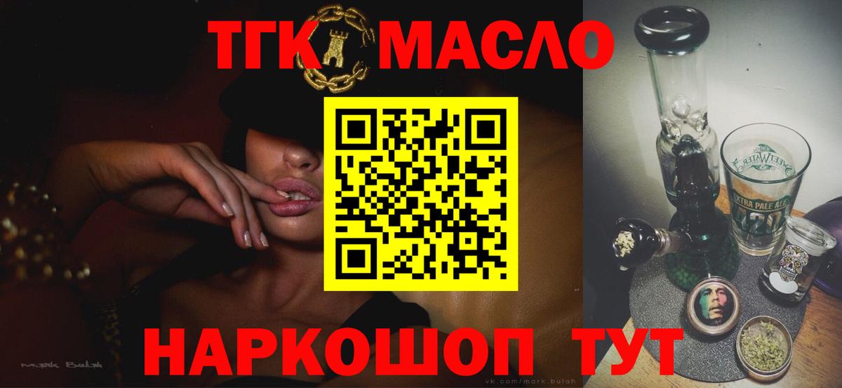ТГК вейп  Вход с VPN  Черняховск  ТГК вейп с тгк 