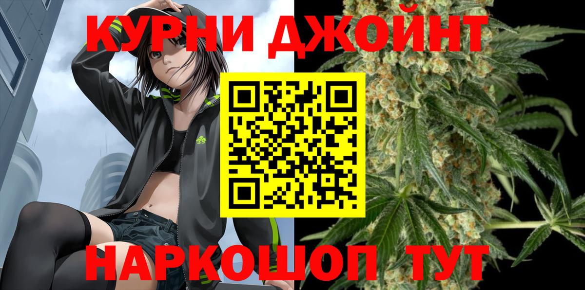 МАРИХУАНА тримм  Конопля OG Kush  Каннабис марихуана  Вход с VPN  Черняховск 